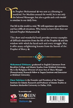 The Prophet of Mercy – Omar Suleiman & Mohammad Elshinawy