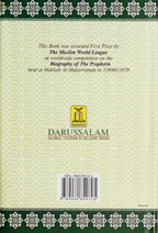 The Sealed Nectar – Safiur Rahman al-Mubarakpuri