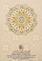 Islam In Focus Book by Hammudah Abdalati