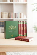 Fi Zilal al-Qur’an (In the Shade of the Qur’an) – 6‑Volume Set – Sayyid Qutb