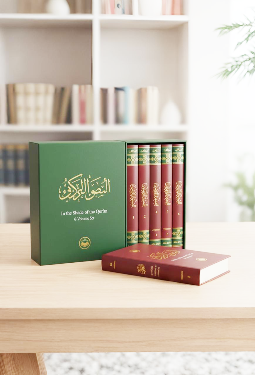 Fi Zilal al-Qur’an (In the Shade of the Qur’an) – 6‑Volume Set – Sayyid Qutb