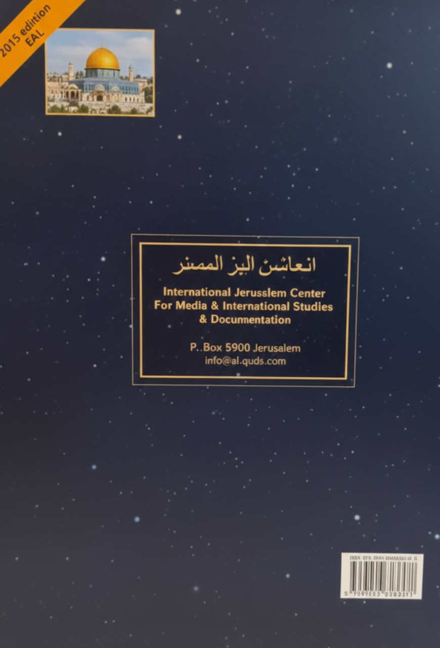 Al-Quds: The Place of Jerusalem in Classical Judaic and Islamic Traditions By Mohammed Abdul Hameed Al-Khateeb