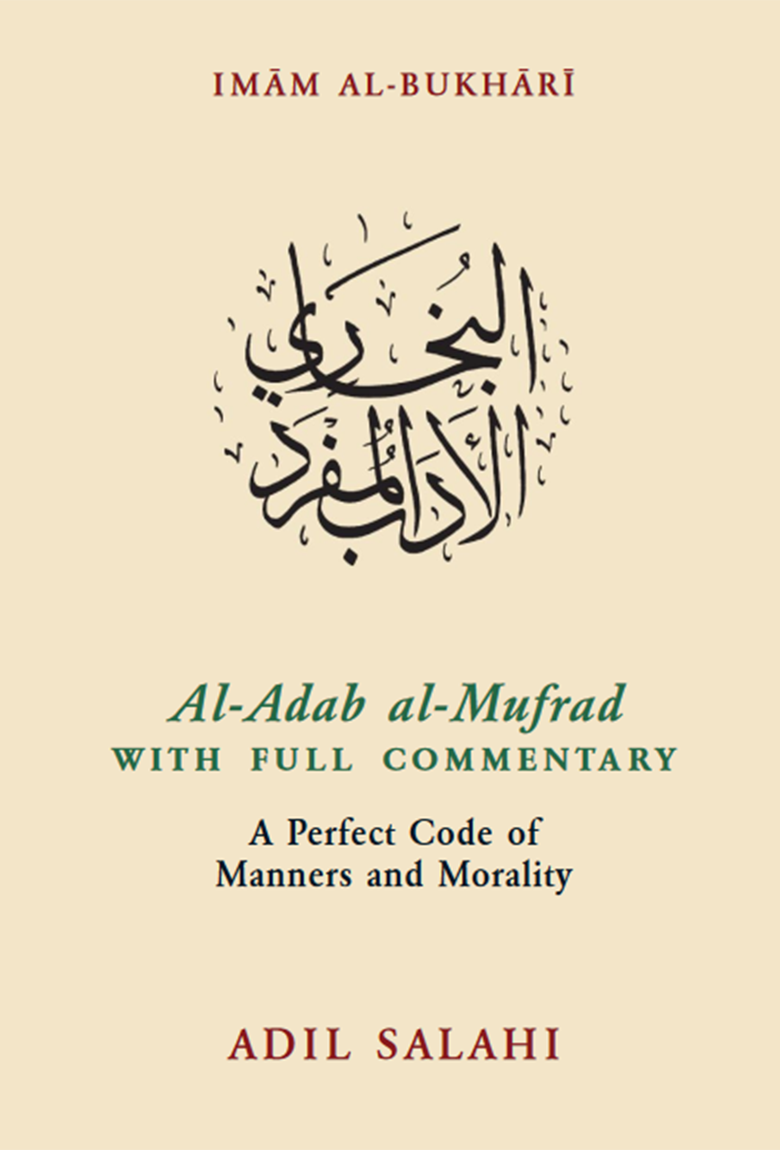 Al-Adab Al-Mufrad W/Full Commentary by Imam Bukhari/Adil Salahi